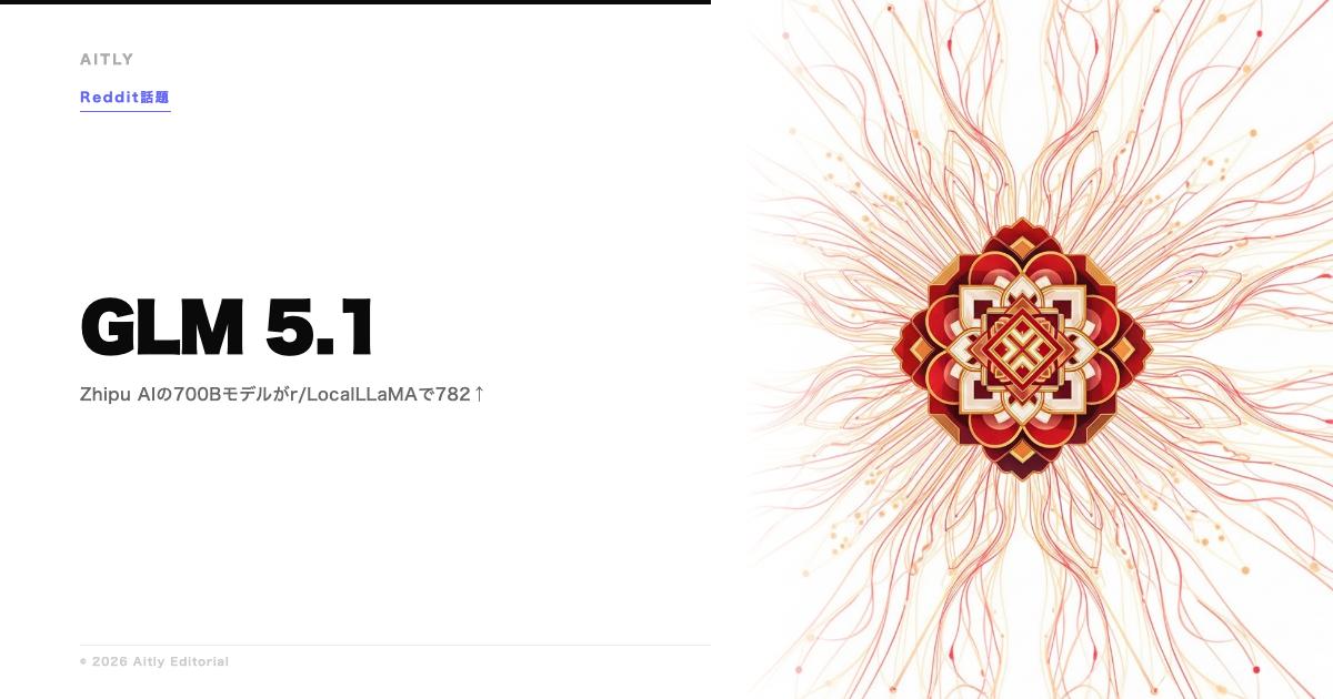 GLM 5.1 Zhipu AI サムネイル